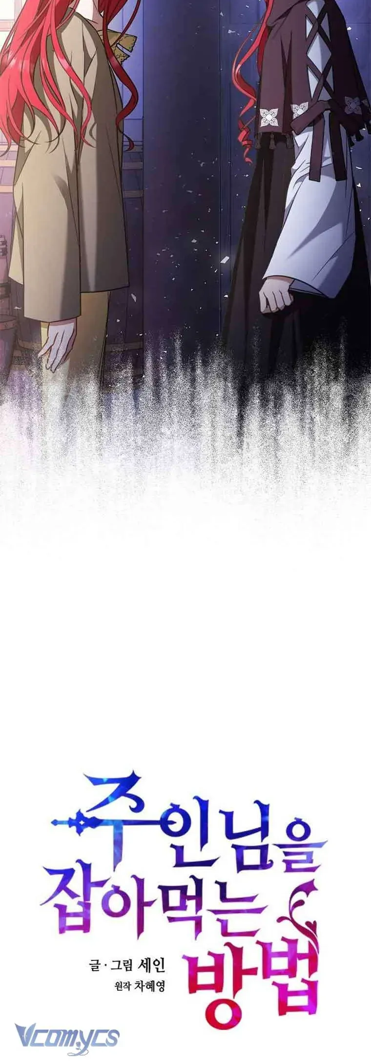 Làm Thế Nào Để Ăn Chủ Nhân Chap 74 - Next Chap 75