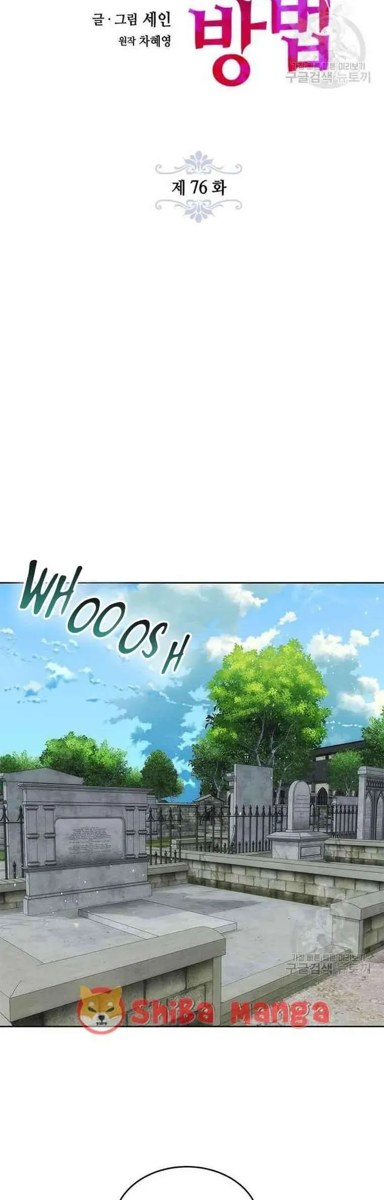 Làm Thế Nào Để Ăn Chủ Nhân Chap 76 - Next Chap 77