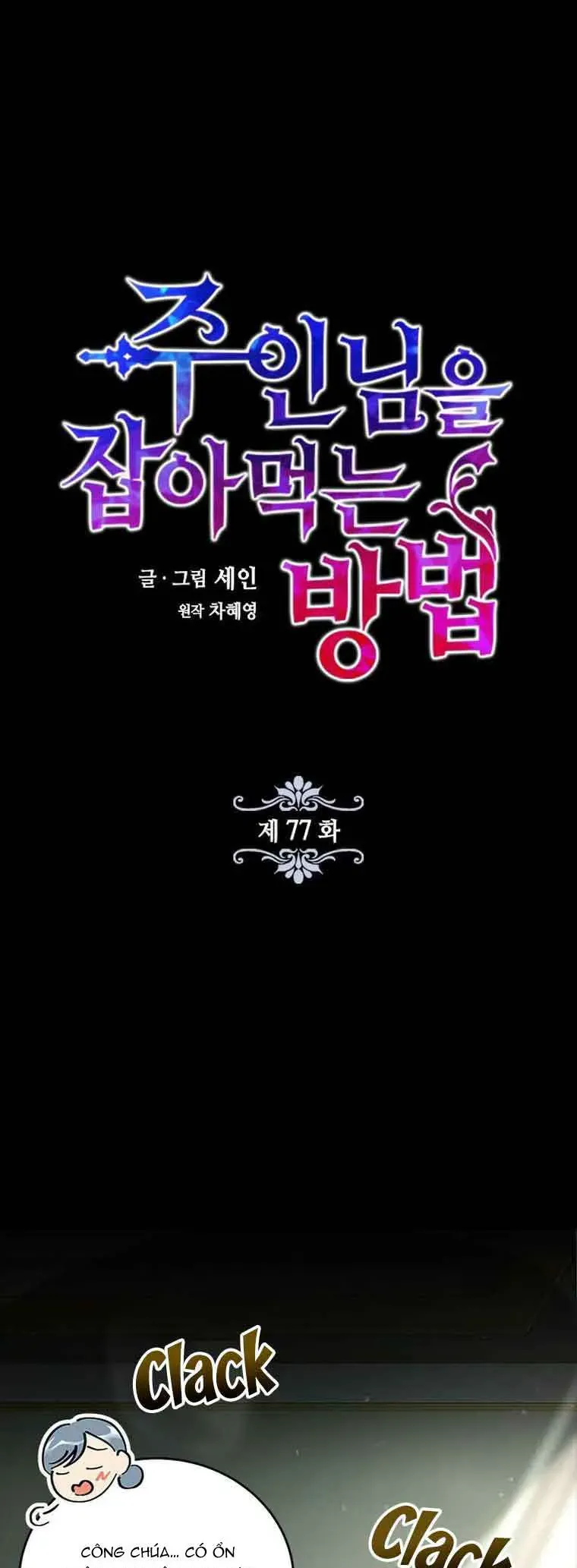 Làm Thế Nào Để Ăn Chủ Nhân Chap 77 - Next Chap 78