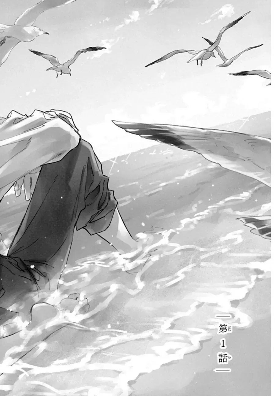 Nơi Gió Biển Ru Giấc Rồng Thiêng. Chap 1 - Next Chap 2