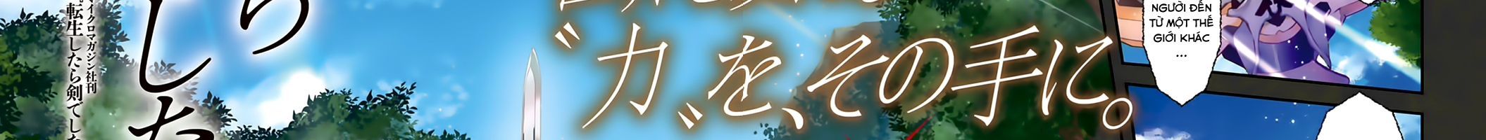 Khi Tôi Chuyển Sinh Thành Một Thanh Kiếm Chap 1 - Next Chap 2