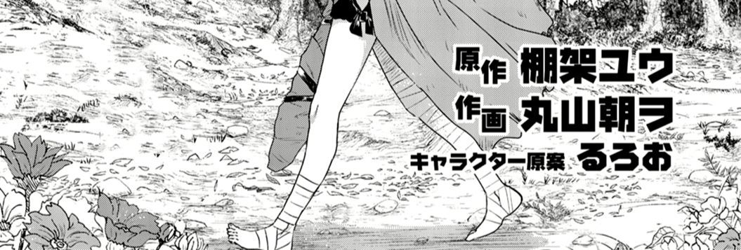 Khi Tôi Chuyển Sinh Thành Một Thanh Kiếm Chap 3 - Next Chap 4