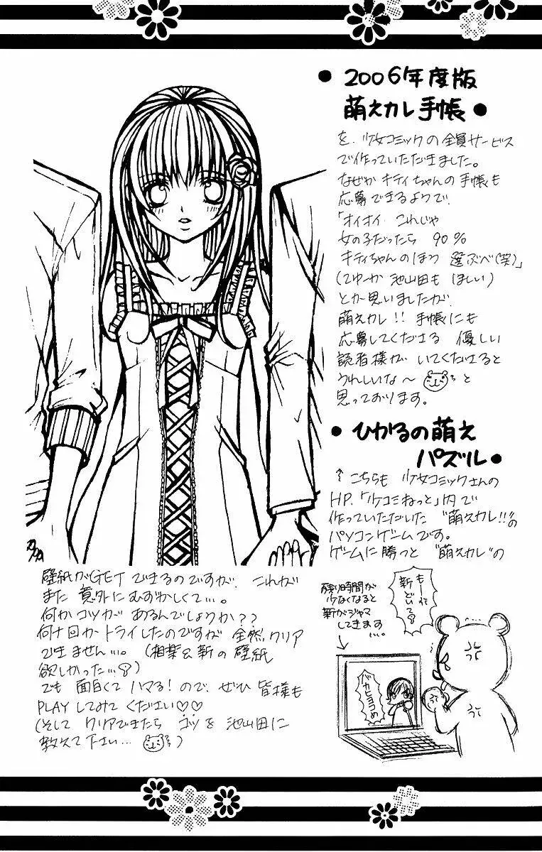 Bạn Trai Nổi Bật Chap 12 - Next Chap 13