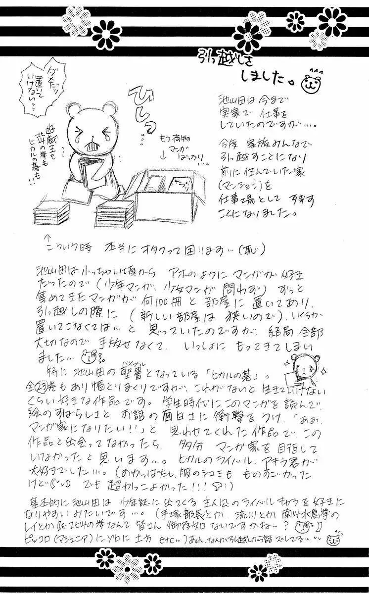 Bạn Trai Nổi Bật Chap 19 - Next Chap 20