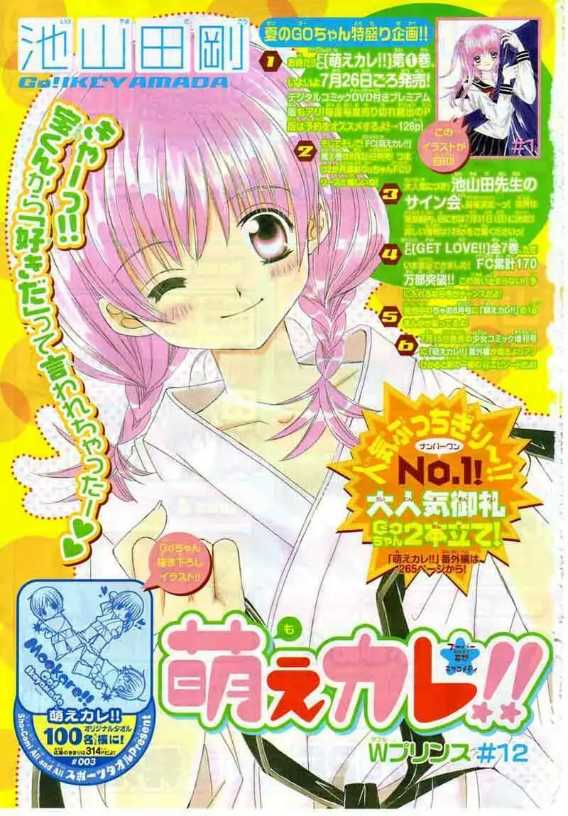 Bạn Trai Nổi Bật Chap 21 - Next Chap 22