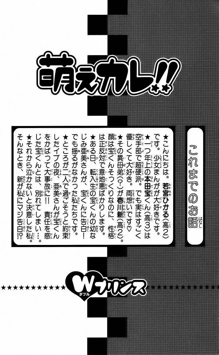 Bạn Trai Nổi Bật Chap 26 - Next Chap 27