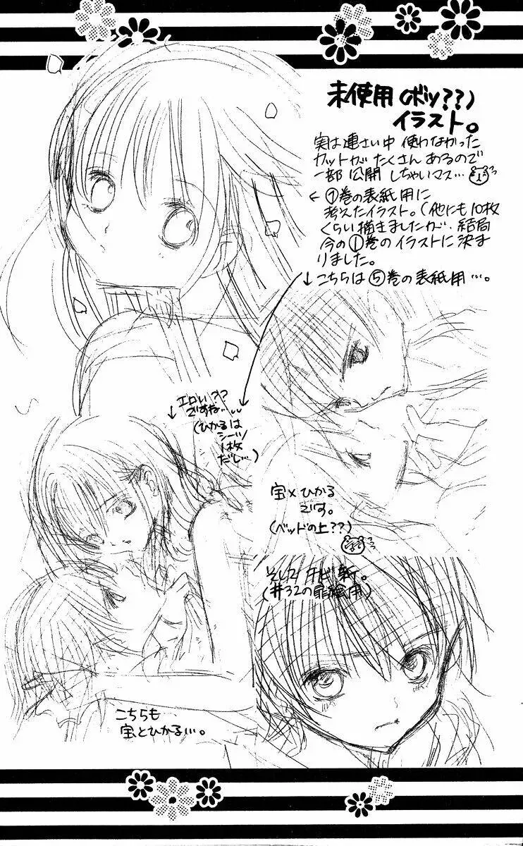 Bạn Trai Nổi Bật Chap 30 - Next Chap 31