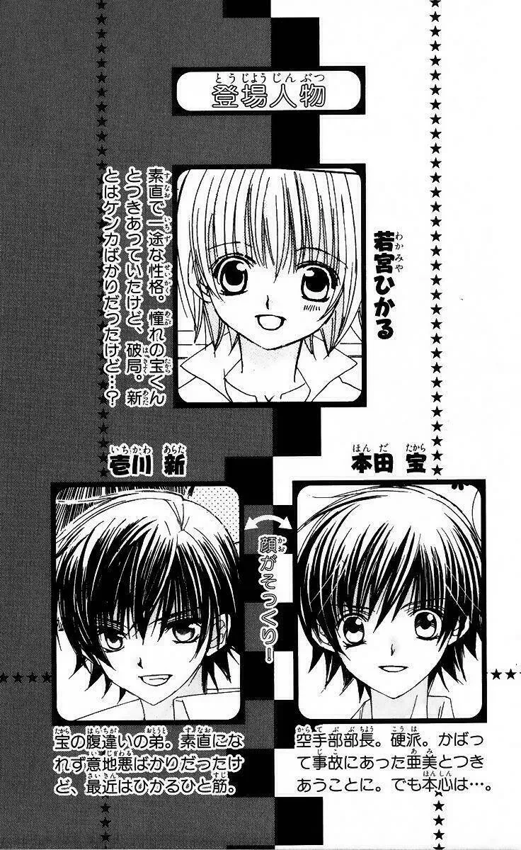 Bạn Trai Nổi Bật Chap 31 - Next Chap 32