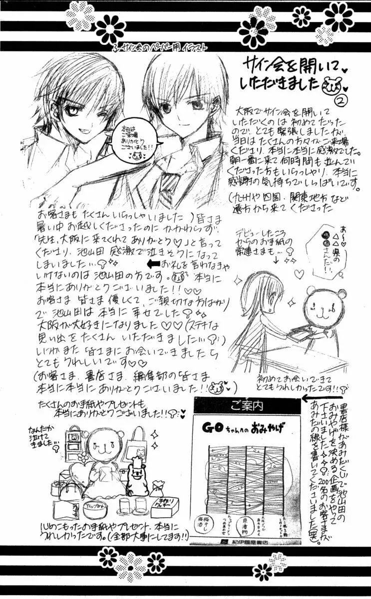 Bạn Trai Nổi Bật Chap 32 - Next Chap 33