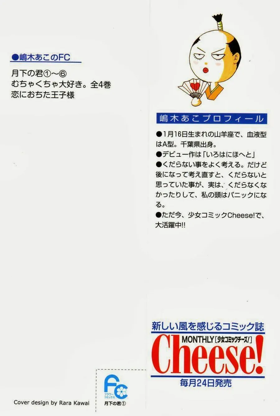 Gekka No Kimi Chap 1 - Next Chap 2