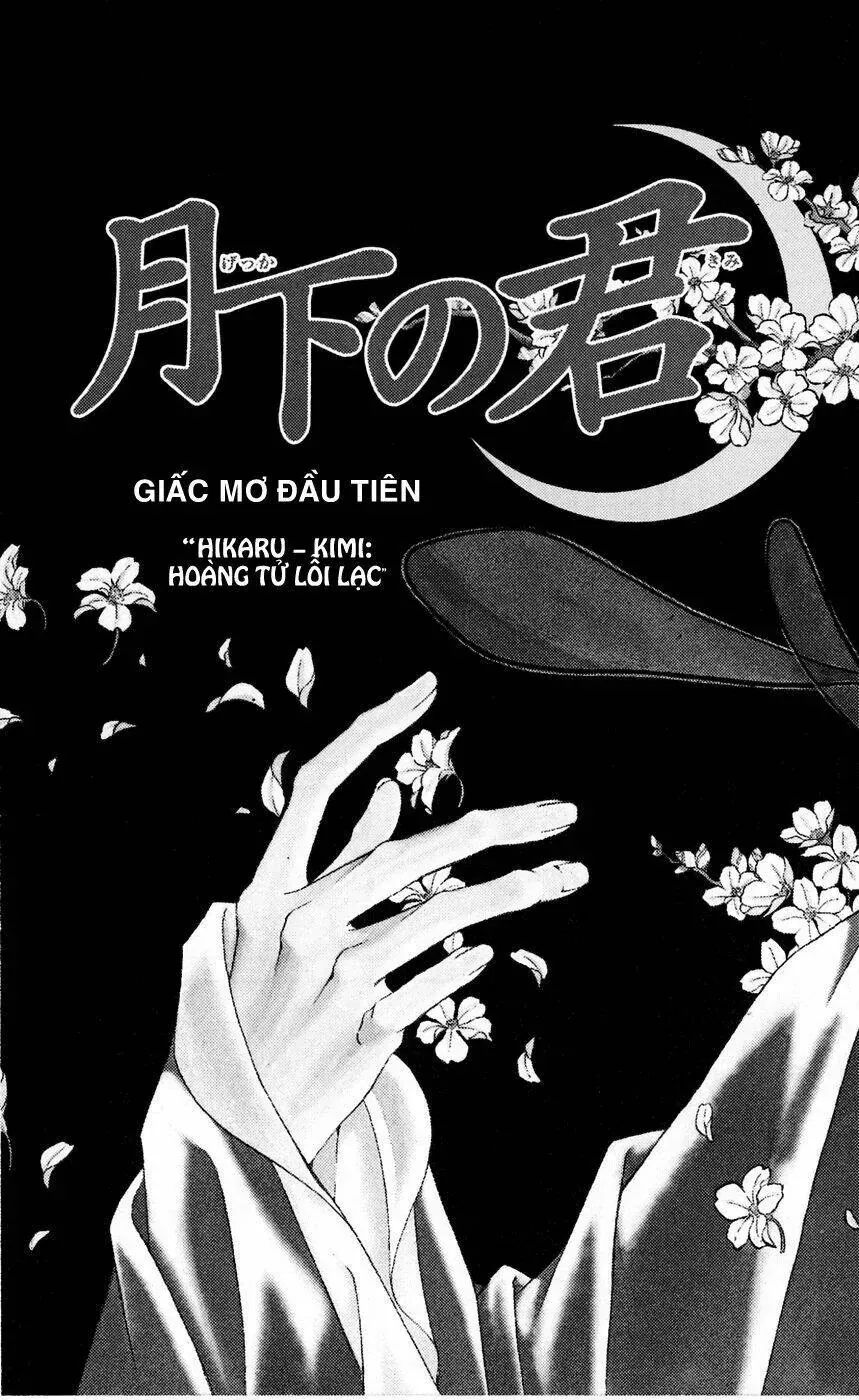 Gekka No Kimi Chap 1 - Next Chap 2