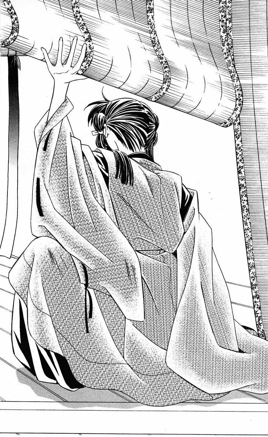 Gekka No Kimi Chap 1 - Next Chap 2