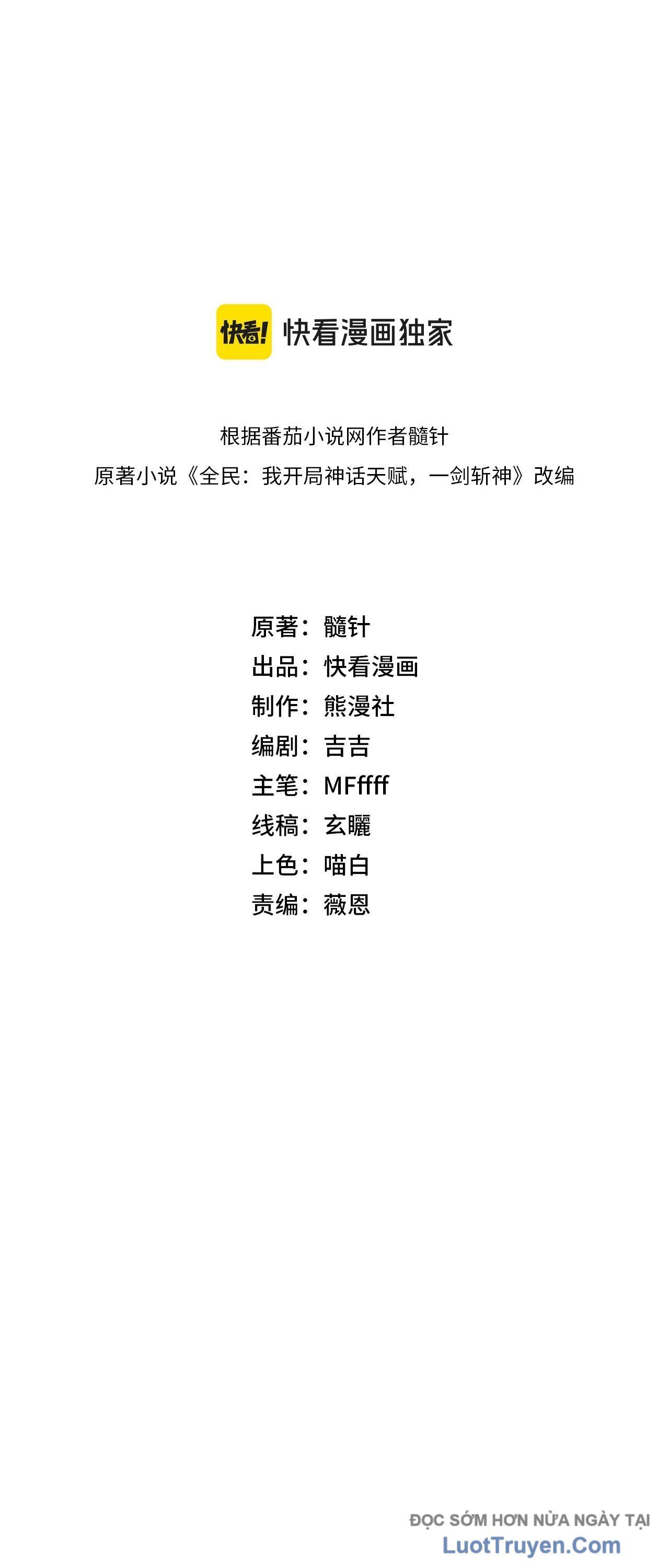 Thức Tỉnh Thiên Phú Thần Thoại, Ta Nhất Kiếm Trảm Thần Chap 3 - Next Chap 4