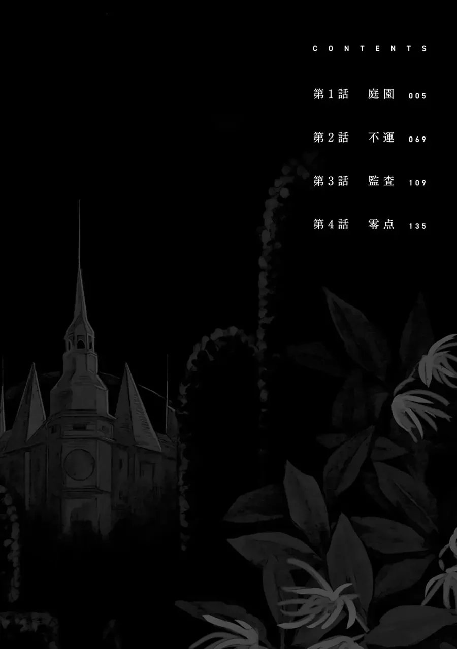 Jiya Trong Huyết Viên Chap 1 - Next Chap 2