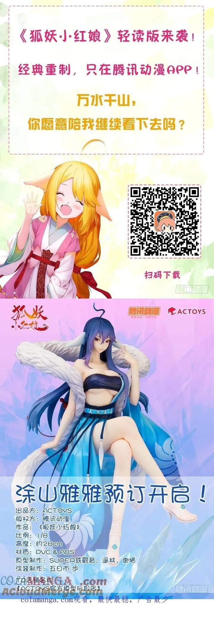 Hồ Yêu Tiểu Hồng Nương Chap 151 - Next Chap 152