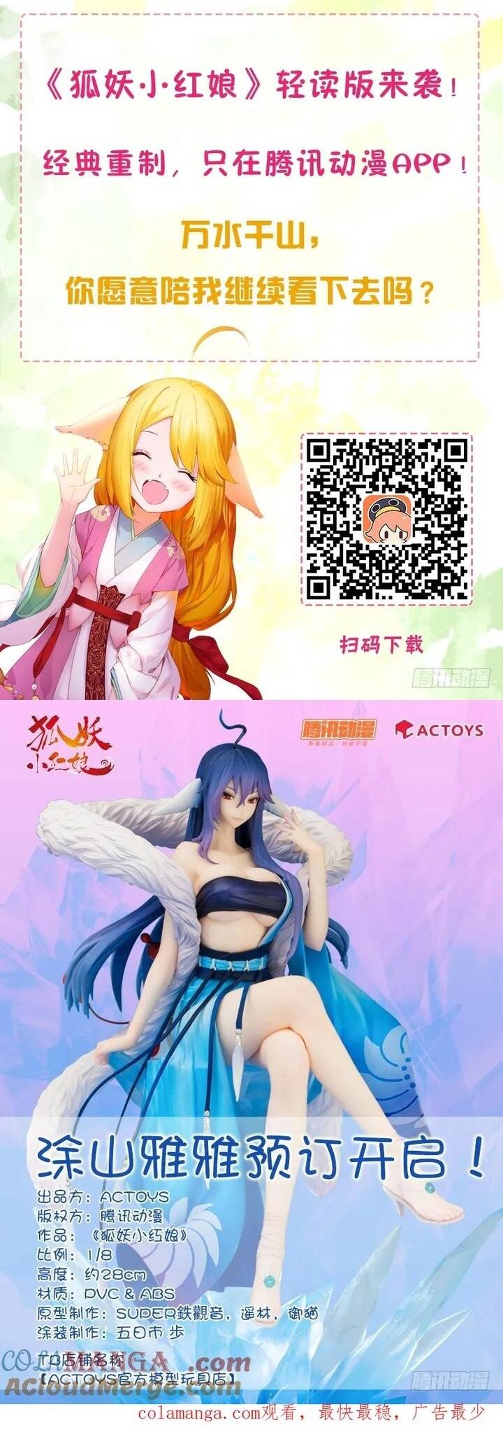 Hồ Yêu Tiểu Hồng Nương Chap 157 - Next Chap 158