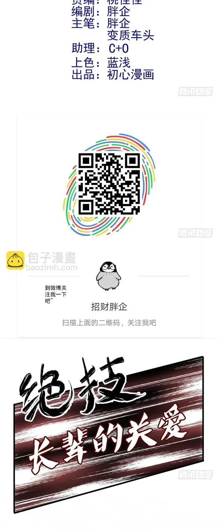 Tôi Không Phải Nữ Phụ Ác Độc Chap 200 - Next Chap 201