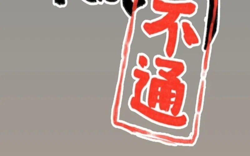 Hiệp Khách Hành Bất Thông Chap 125 - Next Chap 126