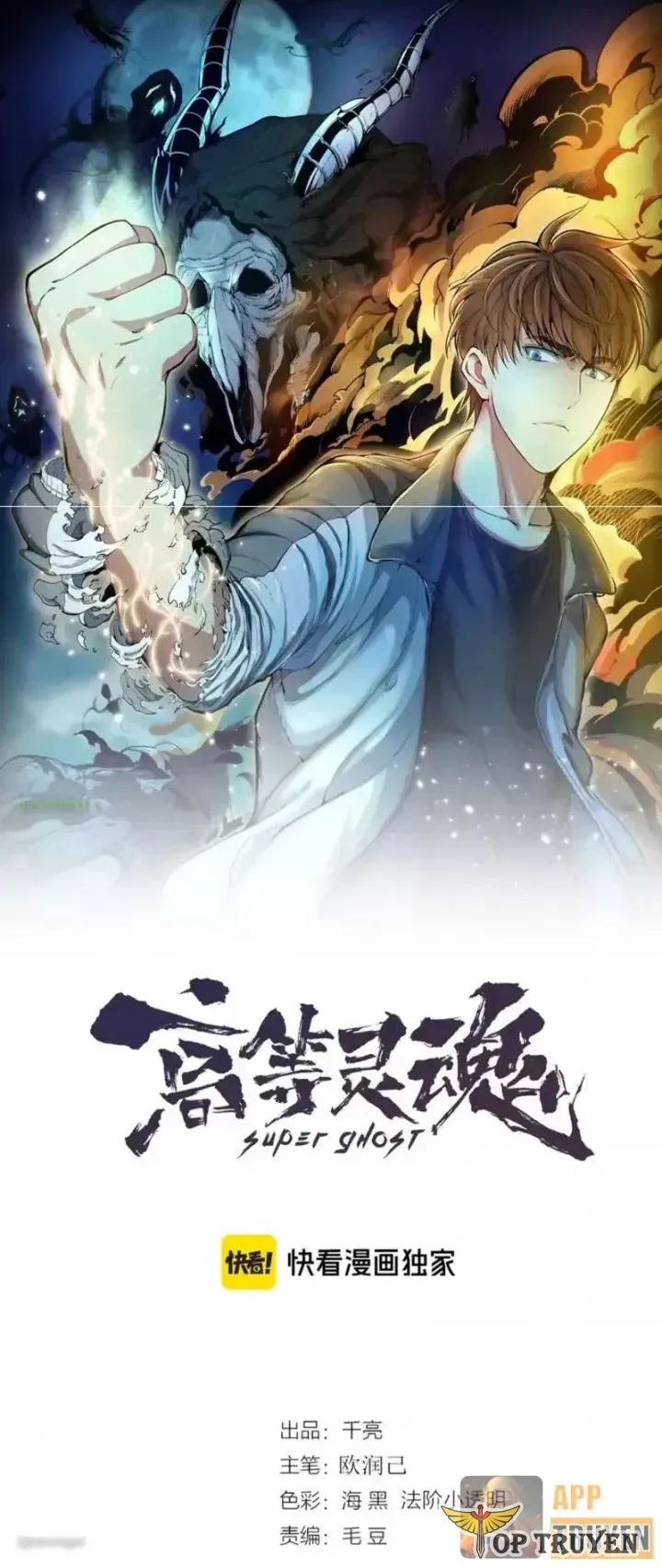 Cao Đẳng Linh Hồn Chap 355 - Next Chap 356