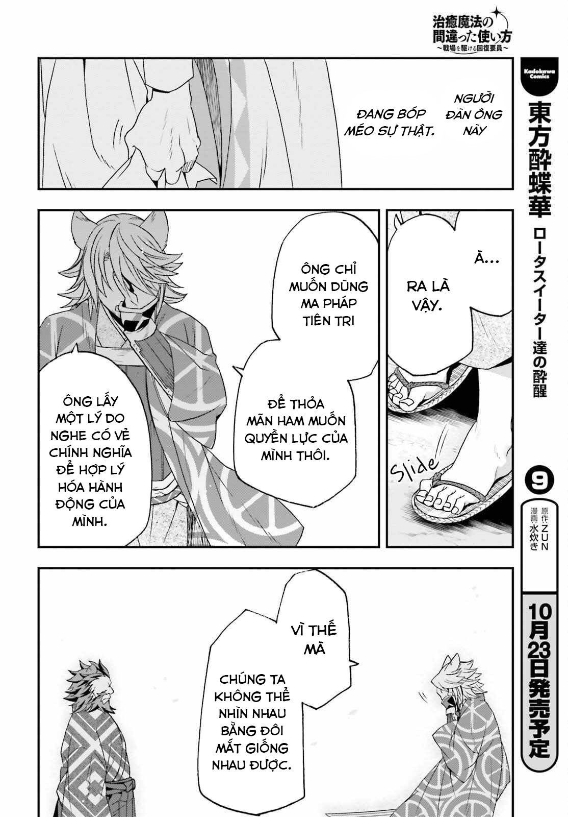 Là Healer Nhưng Lại Có Mặt Trên Chiến Trường Chap 83 - Next Chap 84