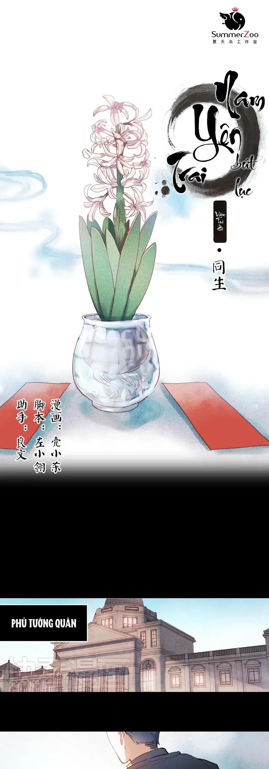 Nam Yên Trai Bút Lục Chap 25 - Next Chap 26