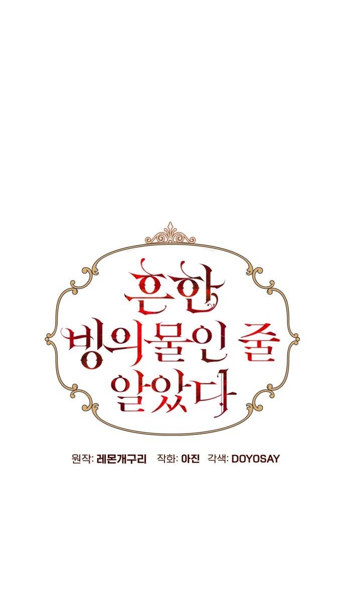 Tôi Tưởng Đó Chỉ Là Tiểu Thuyết Trọng Sinh Bình Thường Chap 54 - Next Chap 55