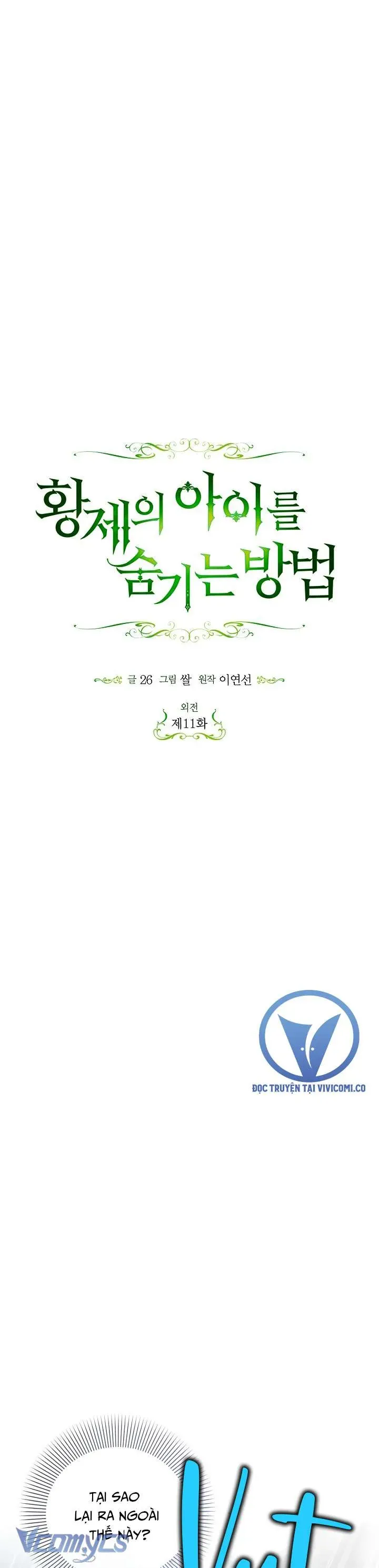 Phương Pháp Che Giấu Đứa Con Của Hoàng Đế Chap 124 - Next Chap 125