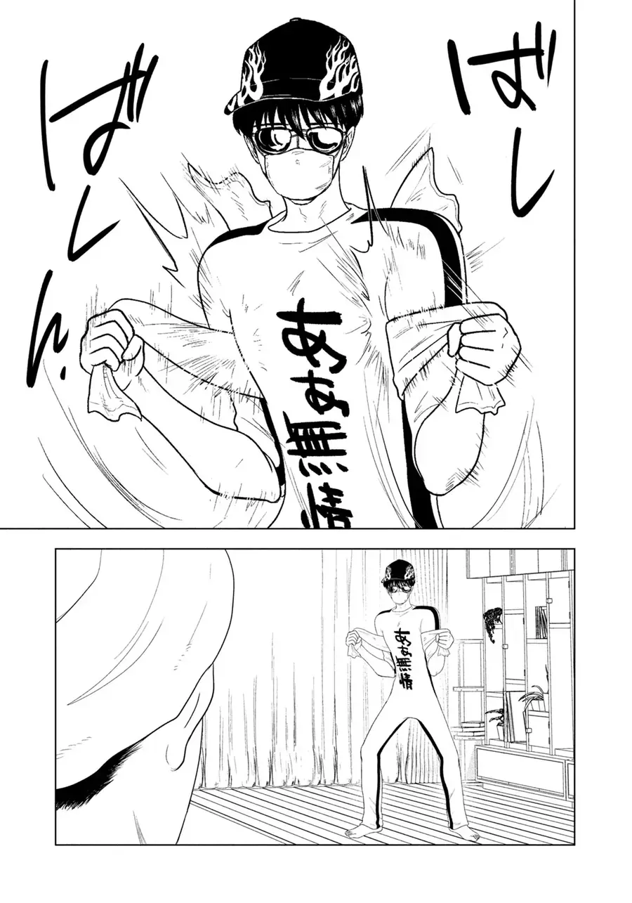 Mùa Hè Dài Ngày 31 Tháng 8 Chap 75 - Next Chap 76