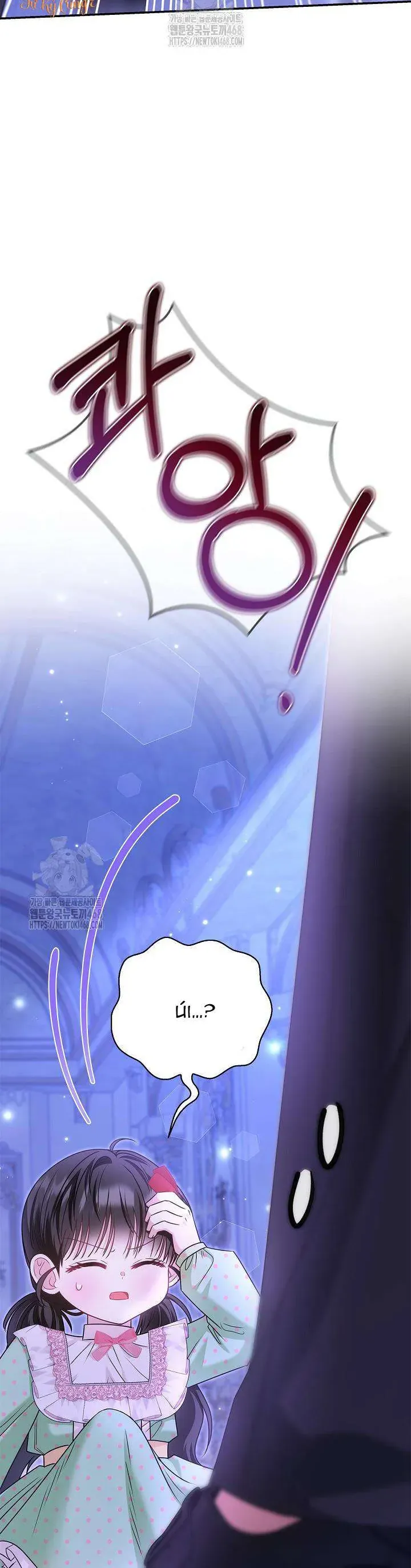 Tôi Sống Với Người Cậu Phản Diện Của Mình Chap 29 - Next Chap 30