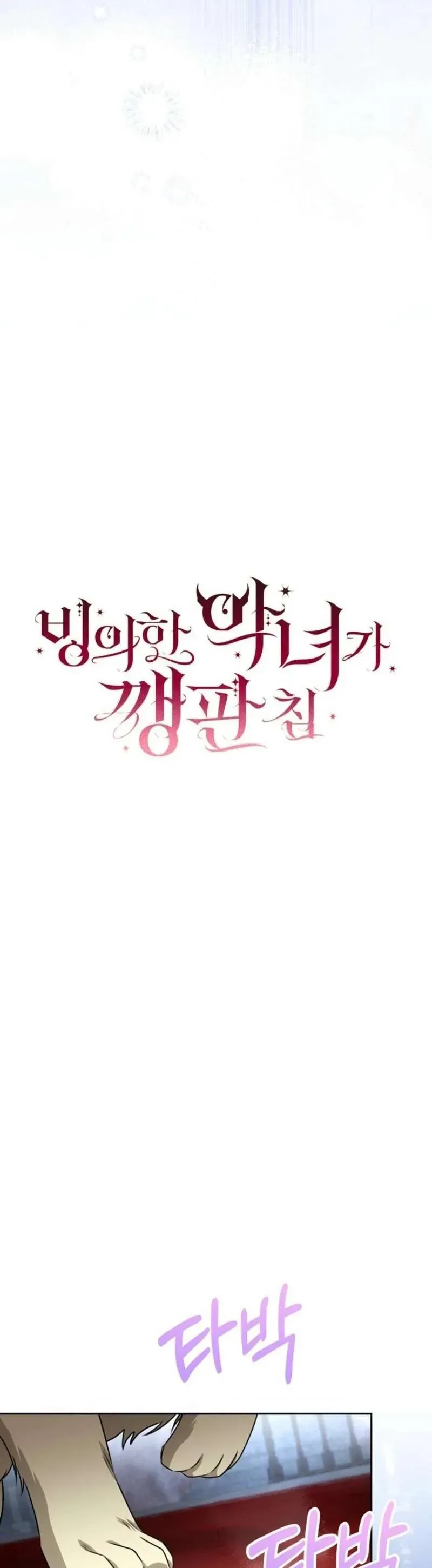 Ác Nữ Bị Quỷ Ám Rồi! Chuẩn Bị Hỗn Loạn Thôi! Chap 24 - Next Chap 25