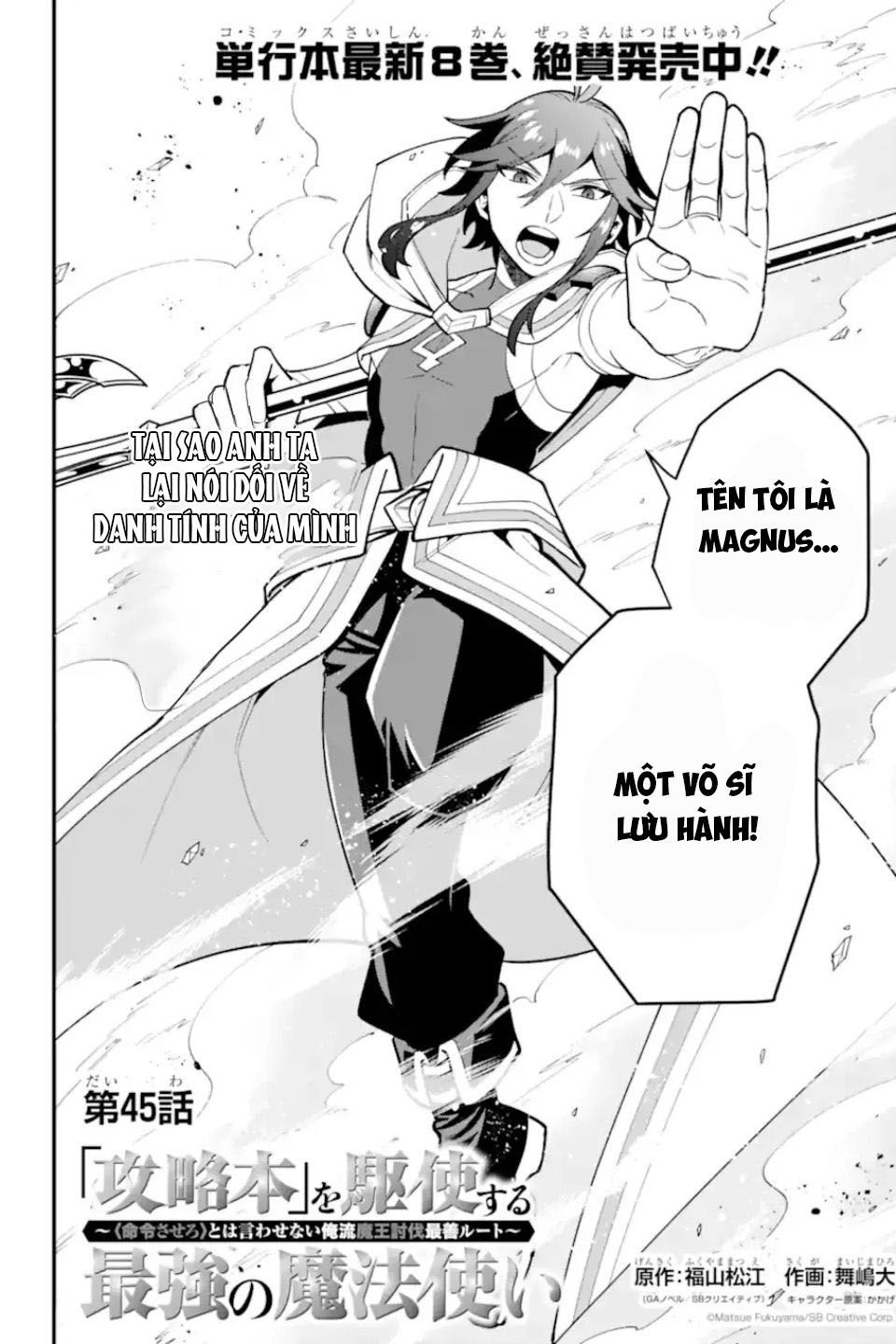 Pháp Sư Mạnh Nhất Dùng Sách Chiến Lược, Tự Mình Tiêu Diệt Ma Vương Chap 45 - Next Chap 46