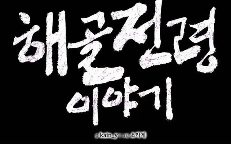 Khô Lâu Sứ Giả Chap 10 - Next Chap 11