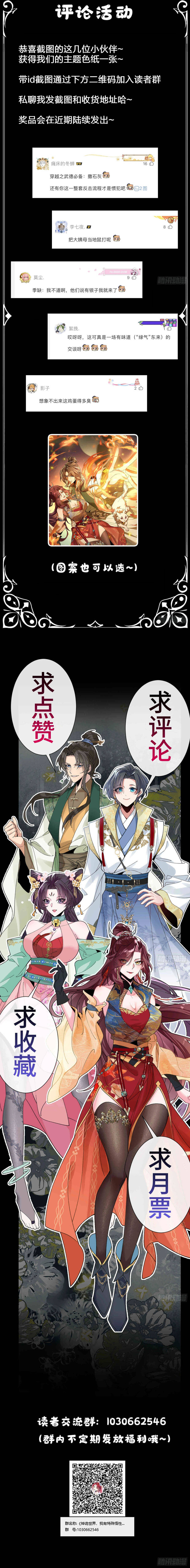 Thần Quỷ Thế Giới, Ta Có Ngộ Tính Đặc Biệt. Chap 10 - Next Chap 11
