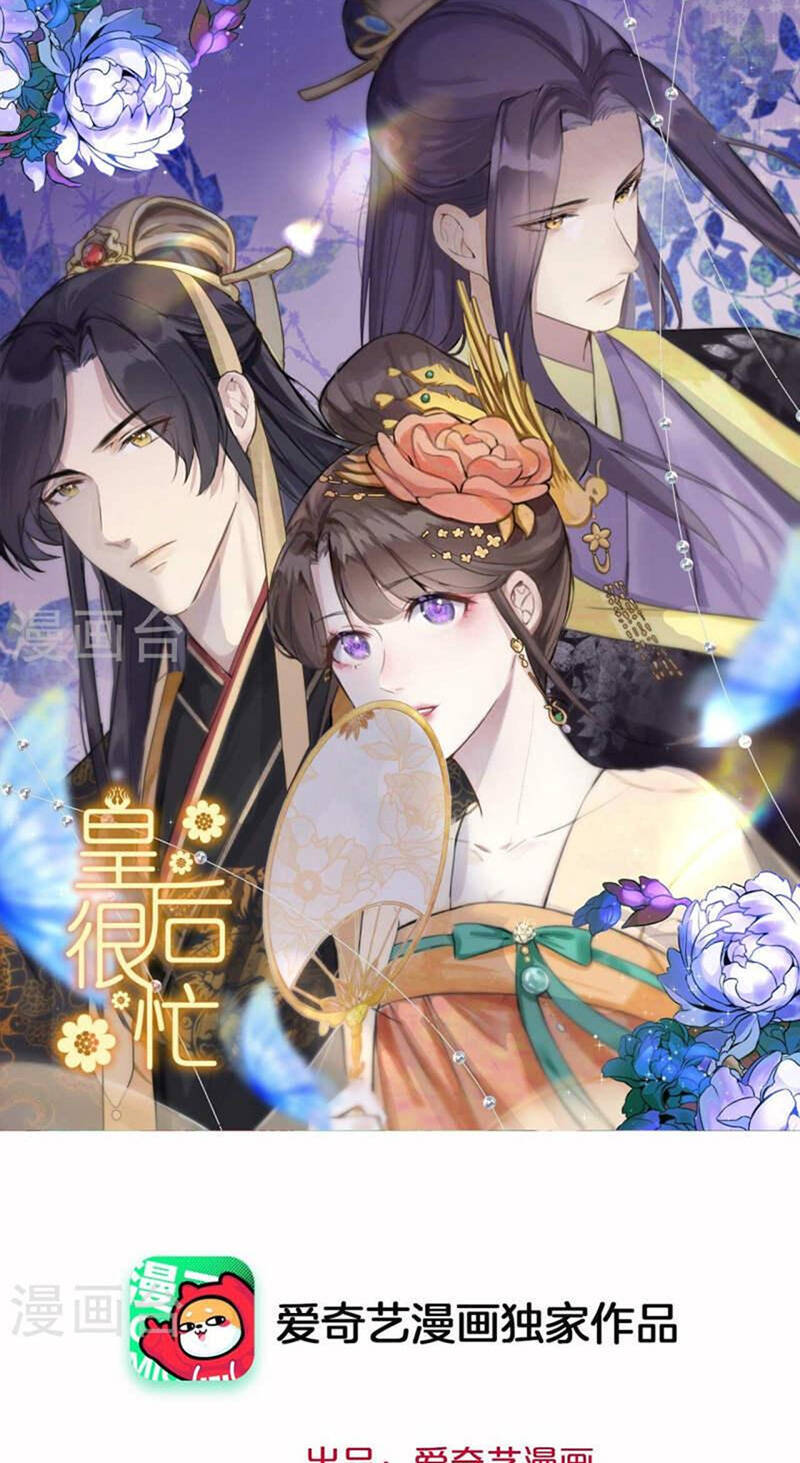 Hoàng Hậu Bận Lắm Chap 213 - Next Chap 214