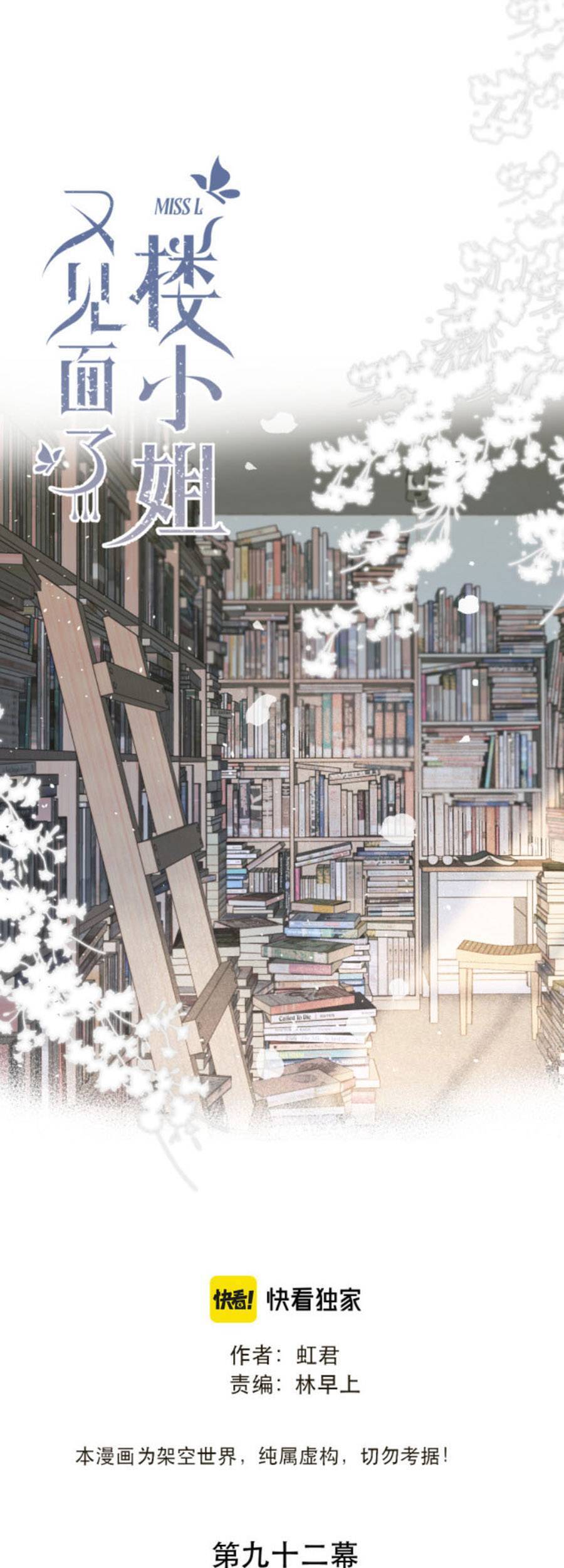 Lâu Tiểu Thư, Lại Gặp Nhau Rồi Chap 92 - Next Chap 93