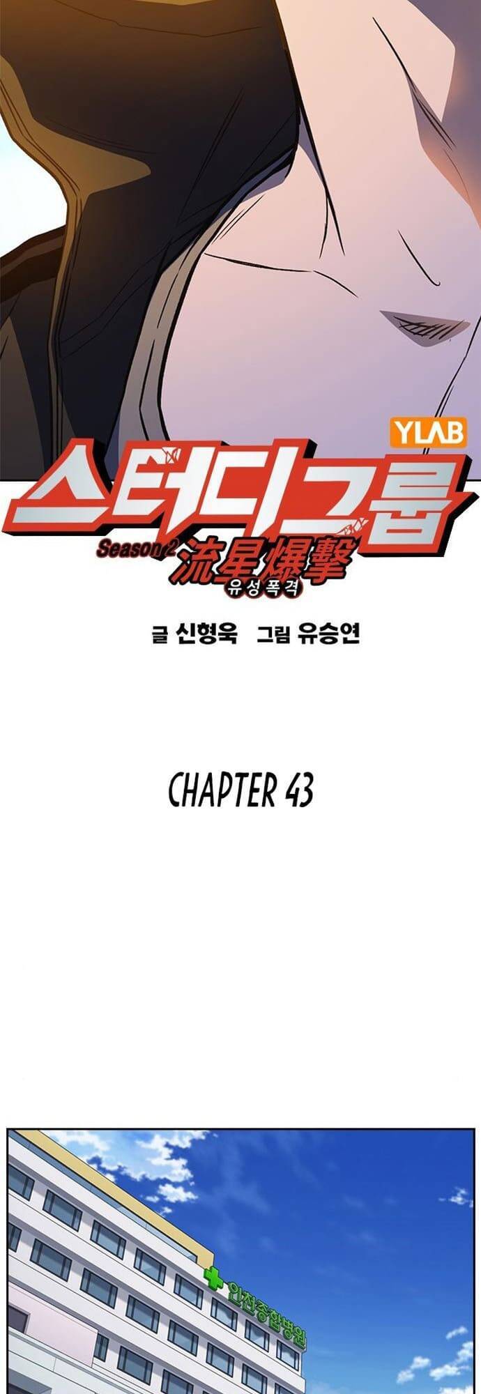 Học Nhóm Chap 161 - Next Chap 162