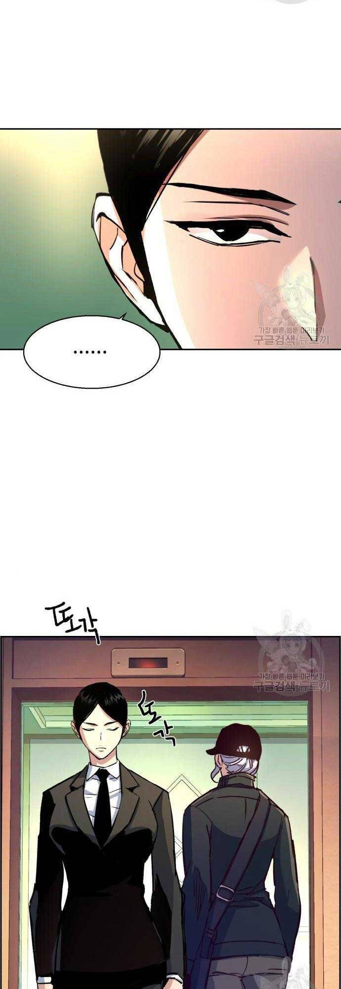 Bạn Học Của Tôi Là Lính Đánh Thuê Chap 101 - Next Chap 102