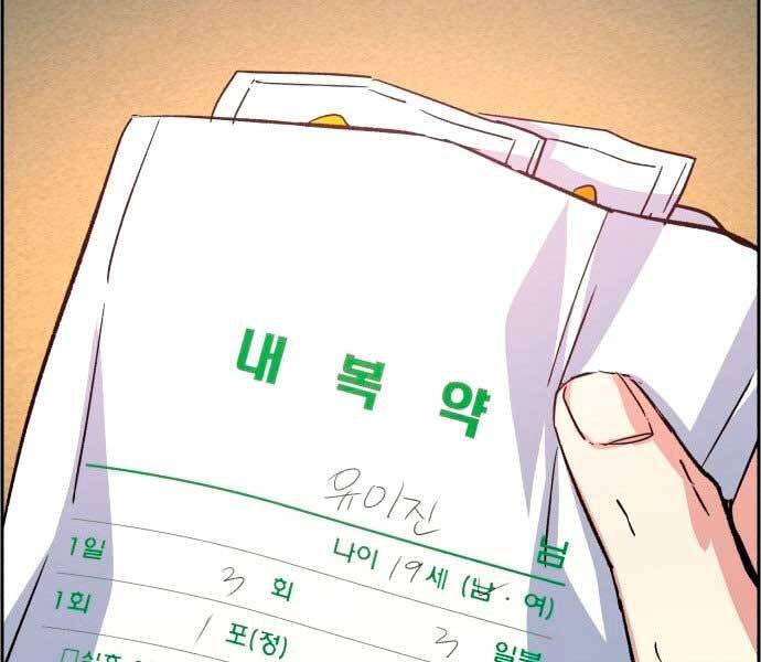 Bạn Học Của Tôi Là Lính Đánh Thuê Chap 106 - Next Chap 107