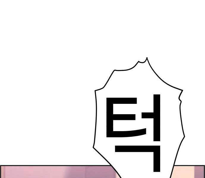 Bạn Học Của Tôi Là Lính Đánh Thuê Chap 106 - Next Chap 107