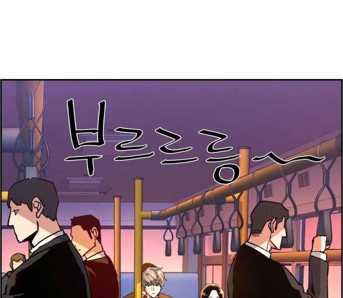 Bạn Học Của Tôi Là Lính Đánh Thuê Chap 113 - Next Chap 114