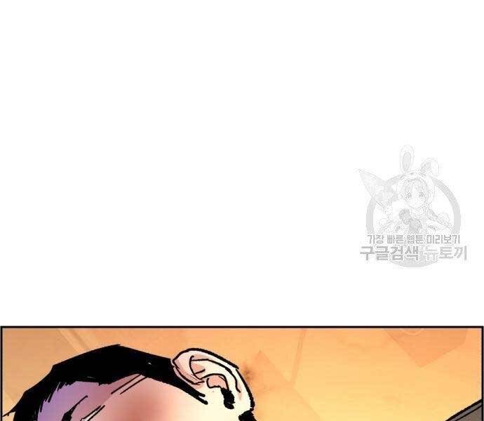 Bạn Học Của Tôi Là Lính Đánh Thuê Chap 102 - Next Chap 103