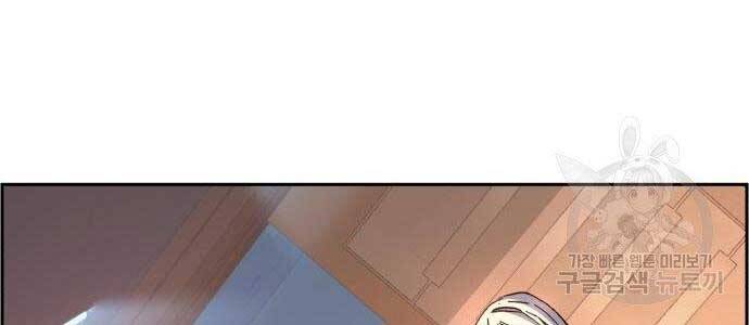 Bạn Học Của Tôi Là Lính Đánh Thuê Chap 102 - Next Chap 103