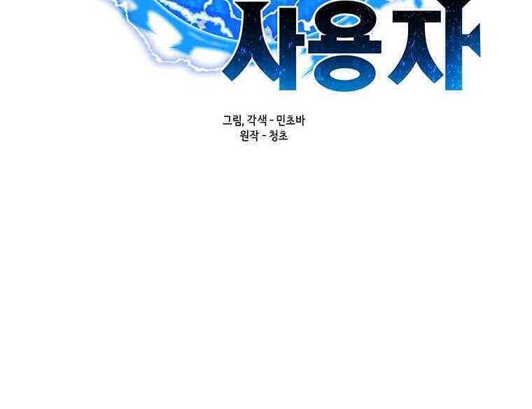 Tôi Là Người Chơi Thần Chú Đơn Độc Chap 100 - Next Chap 101