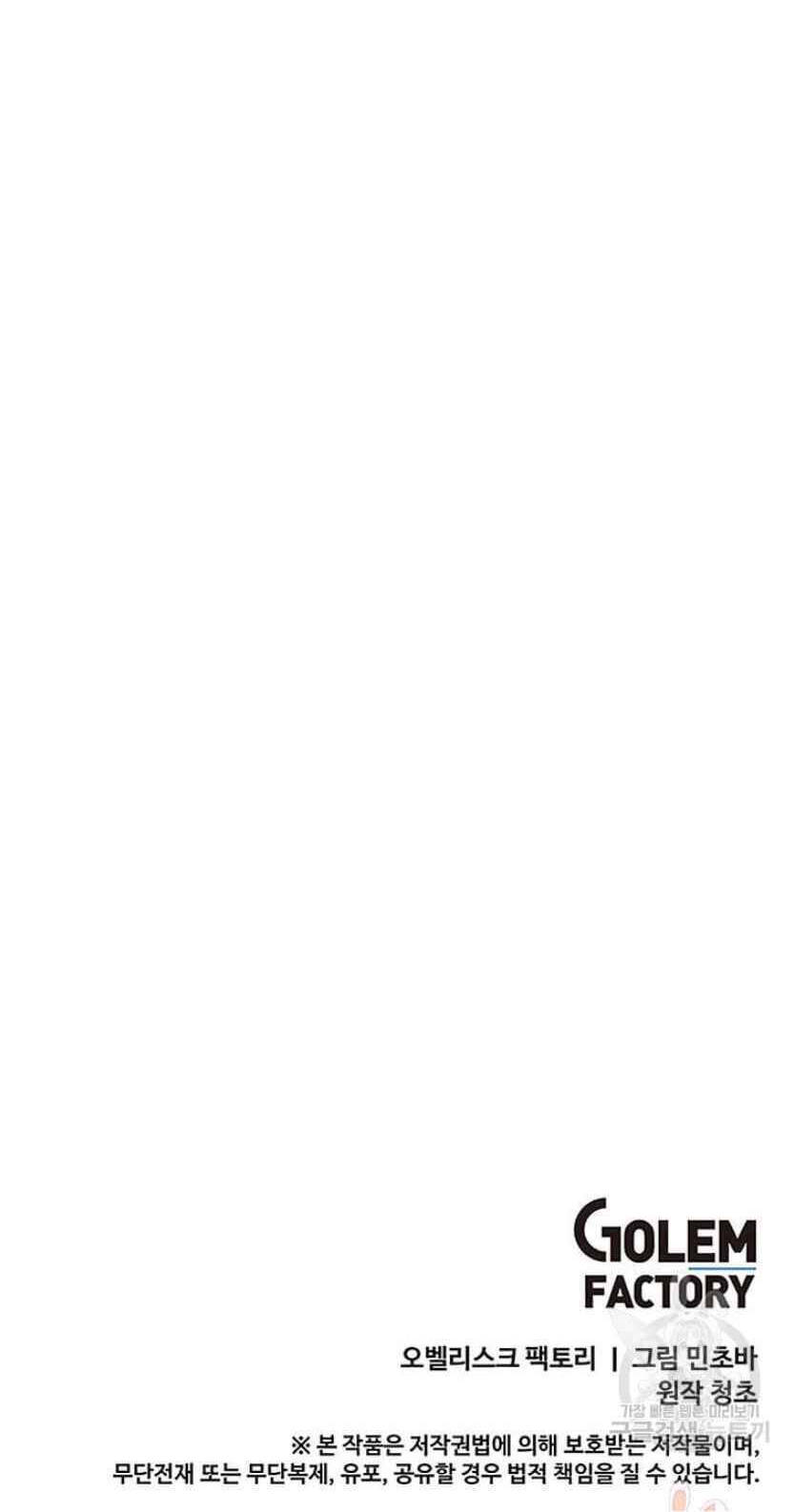 Tôi Là Người Chơi Thần Chú Đơn Độc Chap 93 - Next Chap 94