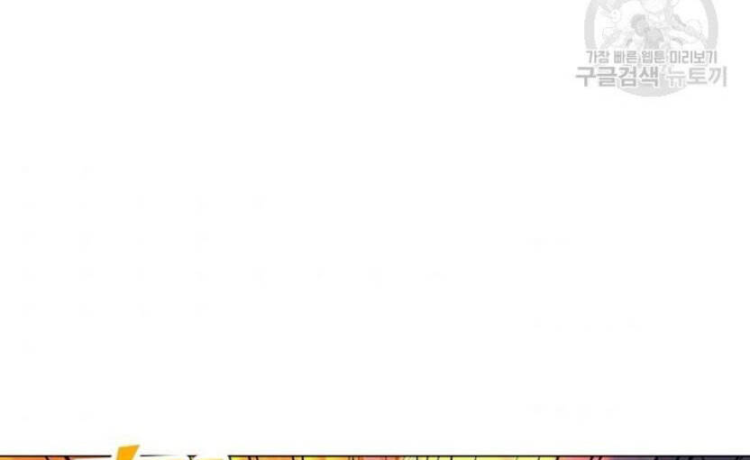 Tôi Là Người Chơi Thần Chú Đơn Độc Chap 89 - Next Chap 90