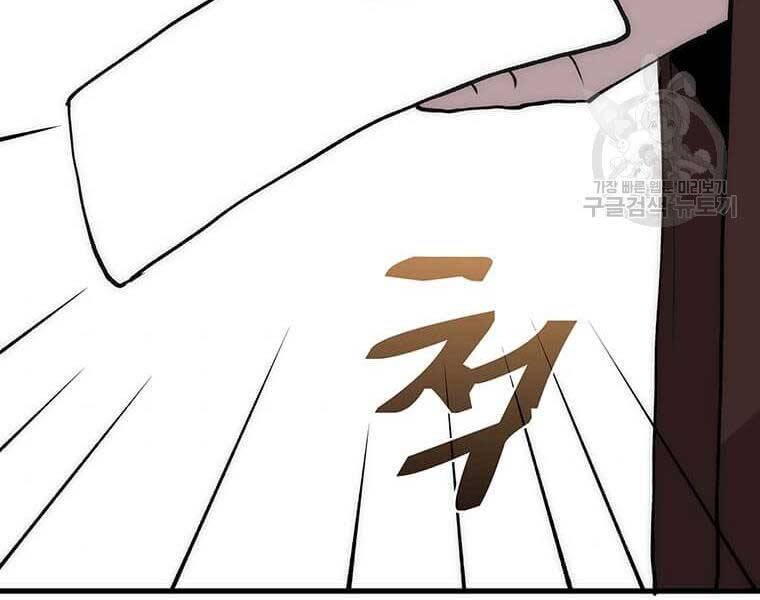 Bác Sĩ Trùng Sinh Về Murim Chap 91 - Next Chap 92