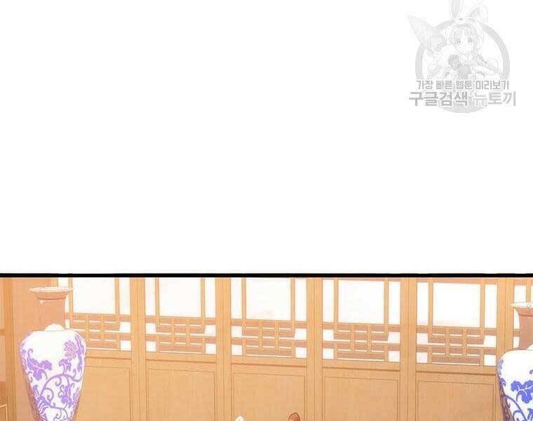 Bác Sĩ Trùng Sinh Về Murim Chap 92 - Next Chap 93