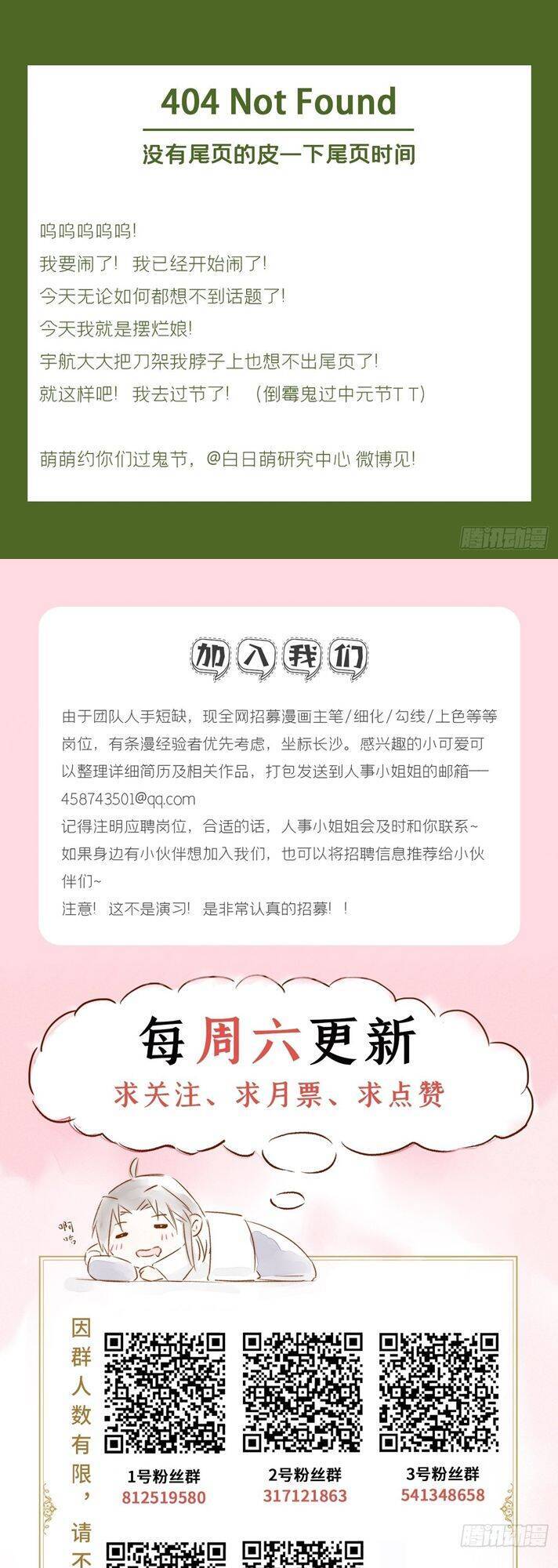 Nhập Mạc Chi Thần Chap 79 - Next Chap 80