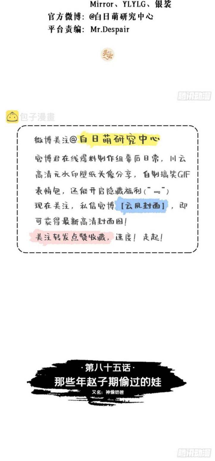 Nhập Mạc Chi Thần Chap 85 - Next Chap 86