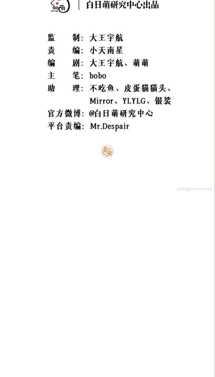 Nhập Mạc Chi Thần Chap 86 - Next Chap 87